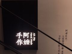 -阿嬷手作(南宁百盛印象城店)