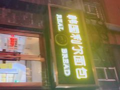 门面-韩国利尔面包(桂林路店)