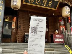 -杨记隆府(重庆总店)