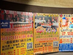 -拉面莊夢語＆中华料理八椿