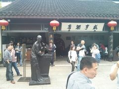 android_upload_pic-咸亨酒店•非遗绍兴菜•中华老字号(堂吃餐厅)