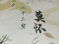 -剧狐剧本杀·月球探案馆(人民广场1号店)