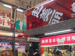 -赵美丽·重庆社区火锅·直营店(火车东站·中豪国际店)
