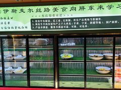 -伊斯麦尔丝路·新派菜(沙子口店)