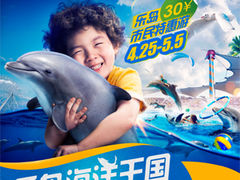 乐岛海洋王国-秦皇岛乐岛海洋王国