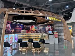 -鲍师傅糕点(春熙路店)