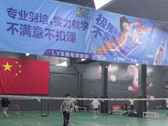 -LYB李永波羽毛球培训(松江袜子弄店)