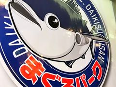 -大起水产回转寿司(道顿堀店)