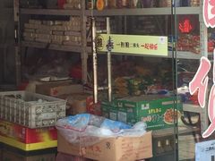 -迎宾二厂酱货(福桥里店)