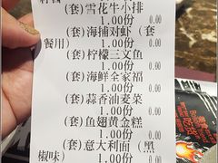 账单-尚雅铁板料理自助餐厅(乐松店)