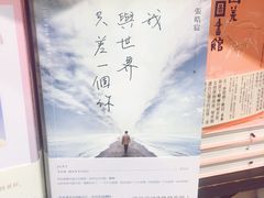 -诚品(信义店)