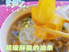 -汪记鲜鱼糊汤粉(沈阳路总店)