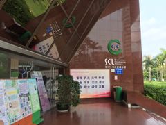 -深圳少年儿童图书馆