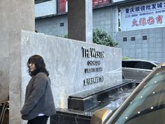 -重庆解放碑威斯汀酒店
