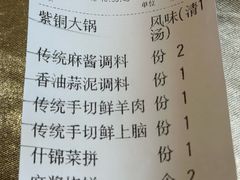 -东来顺饭庄(王府井步行街店)