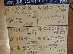 -Oasis日式漫画喫茶(高岛屋百货店)