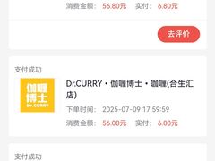 -伽喱博士 Dr.CURRY咖喱饭(太阳宫咖喱店)