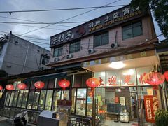 -恋拐子油爆虾·家常菜