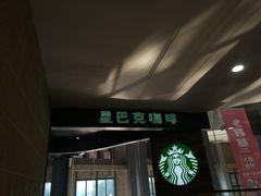 -星巴克臻选(重庆大融城店)