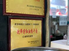 -家阳赵师傅油饼包烧麦(粮道街店)