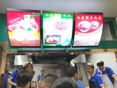 -清真·白建强牛肉面