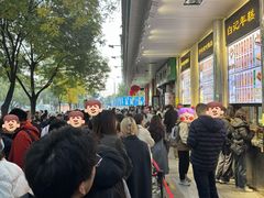 -清真·白记年糕(牛街北口店)
