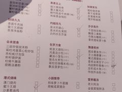 -粤财皇冠假日酒店·彩华轩中餐厅