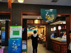 -阳坊胜利涮羊肉(阳坊老店)