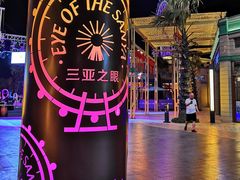 -三亚海昌梦幻海洋不夜城