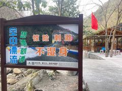 -浙北大峡谷