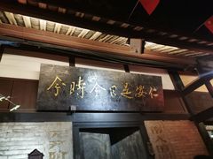 -安仁古镇