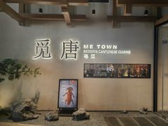 -觅唐MITONG(鸟巢店)