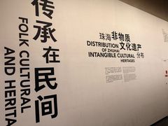 -珠海市博物馆