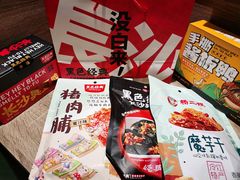 -黑色经典臭豆腐·湖南特产(坡子街店)