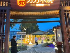 -湘力力小院·鱼汤泡饭(枫林路店)