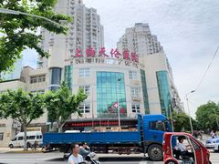 -上海天伦医院