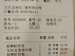 -金鼎轩(方庄天坛店)