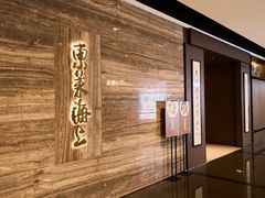 -东莱海上(长宁来福士店)