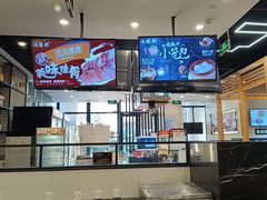 -鴻瑞興面馆(保利时光里店)