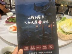 -贵州人家·酸汤火锅·20年老字号