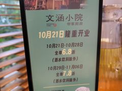 -文涵小院·邻里厨房