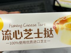 -味多美蛋糕(三元桥店)