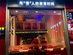 -阿青龙虾(新城店)