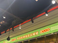 -火啫啫·粤式啫啫煲(南通首店)
