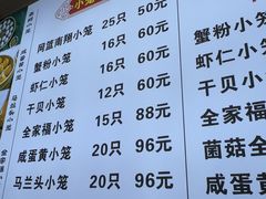 -颐缘居·南翔小笼馆