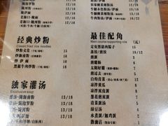-腌粉大家(南大桥店)