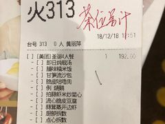 账单-稻香酒家·33年老字号·港式粤菜(富邦中心店)