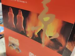 -范家小馆·四代传承烤鸭店(紫竹桥店)
