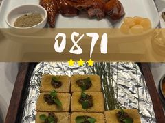 -泓0871臻选云南菜·味庄