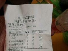 -全州拌饭馆(断桥店)